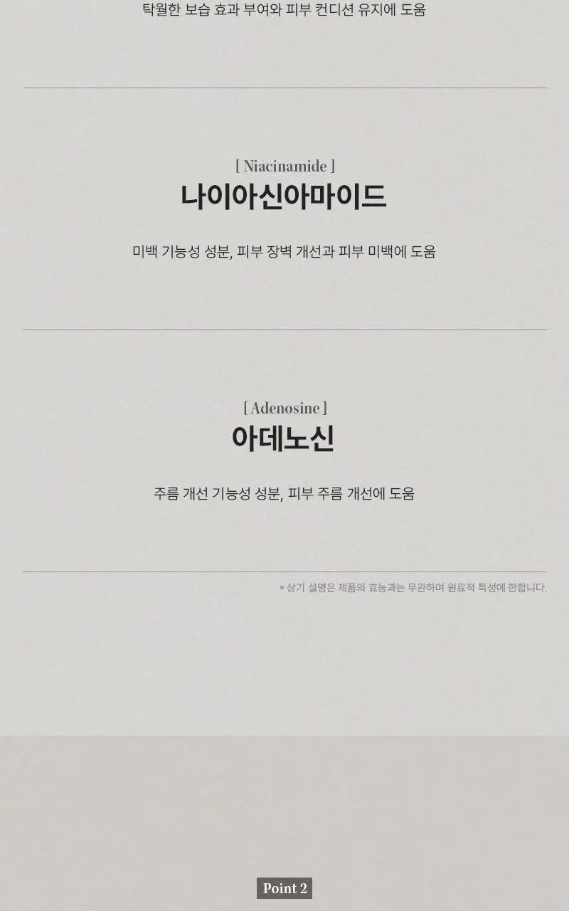 [미백/ 주름/ 향기] 미차이 수플레 핸드크림 30ML 2종 택1 상세페이지 13